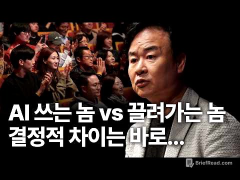 나를 송두리째 바꿀 '생각을 확장하고 관점을 바꾸는 법'  | 박용후 관점디자이너 | AI 관점 부자 성공 | 세바시 2036회