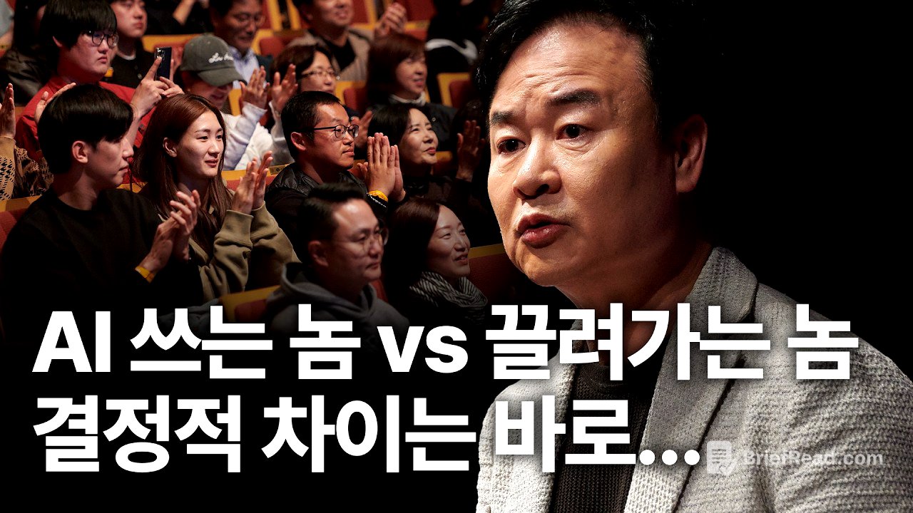 나를 송두리째 바꿀 '생각을 확장하고 관점을 바꾸는 법'  | 박용후 관점디자이너 | AI 관점 부자 성공 | 세바시 2036회