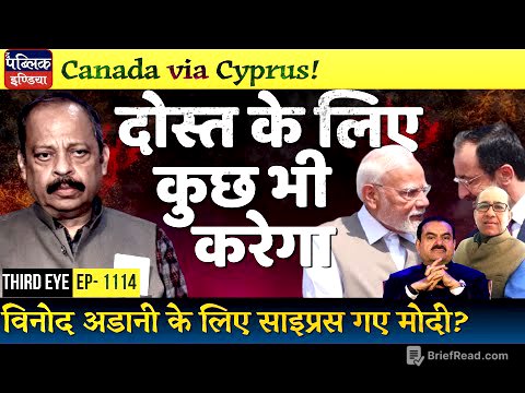 Did PM Modi Visit Cyprus to Help Gautam Adani before Attending the G7 Summit in Canada? | Third Eye