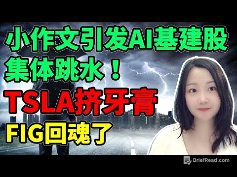 Too loud to stop?！NaNa说美股(2025.10.07)