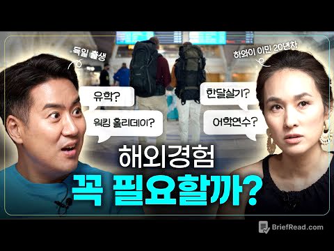 돈 모아서 꼭 해외 경험해 보라고 말하는 이유