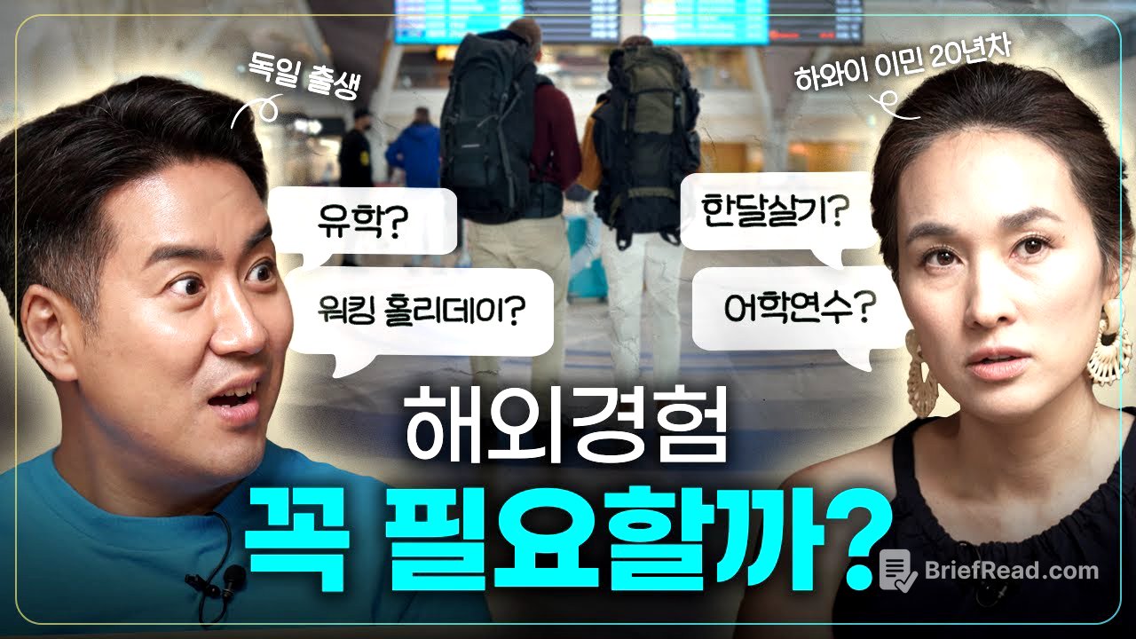 돈 모아서 꼭 해외 경험해 보라고 말하는 이유