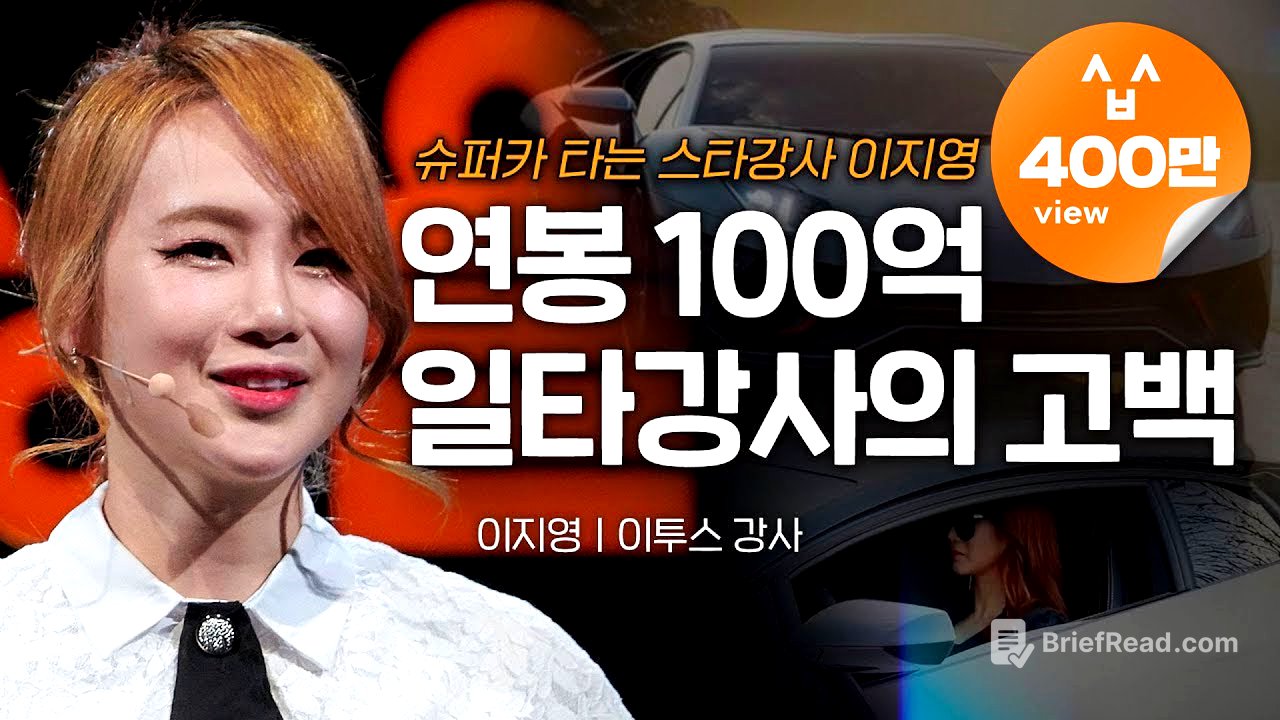(ko, ja, zh-cn)뼈를 깎는 노력이 반드시 실패하는 이유 | 이지영 이투스 강사 @leejiyoung_official | #동기부여 #공부 #노력  | 세바시 1491회