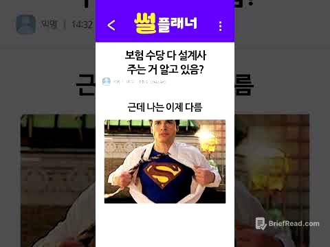 나만 몰랐던 보험 수당의 비밀