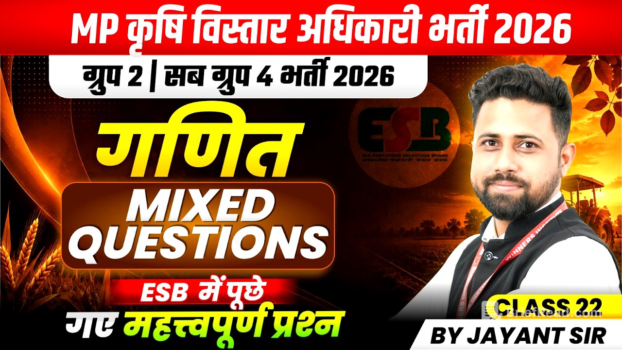MPESB Group 2 Subgroup 1 & 4 New Vacancy 2026 | Maths Mixed Question Class 22 | Maths By Jayant Sir