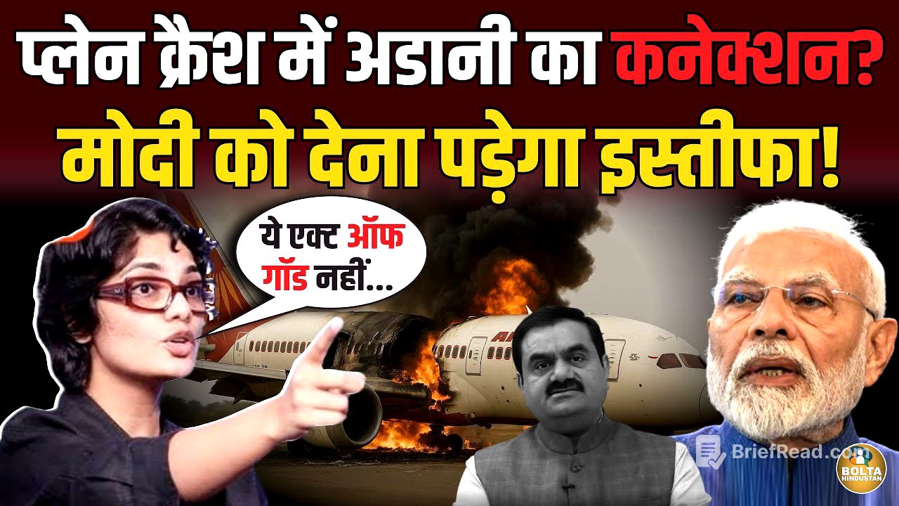 Plane Crash में Adani का क्या कनेक्शन ? अब Modi को देना पड़ जाएगा इस्तीफा !
