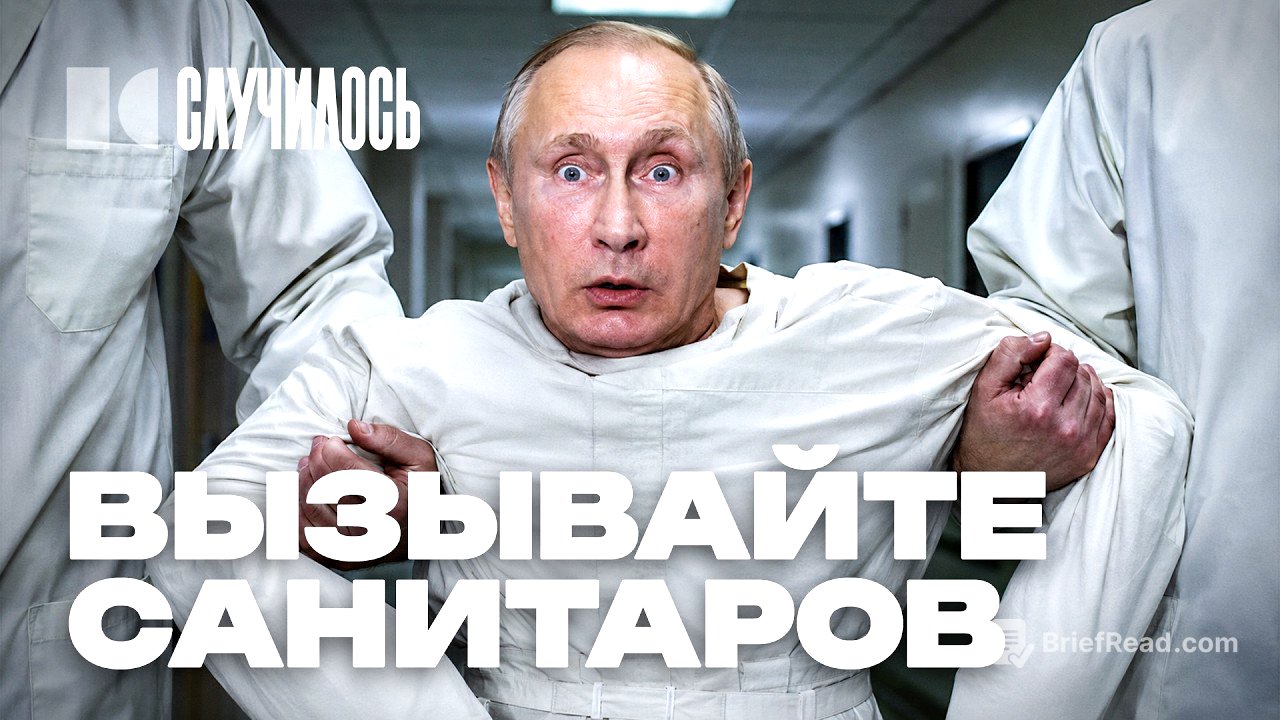 Дедушка отъехал кукухой: Путин творит жесть, пока Россия летит в пропасть | Случилось