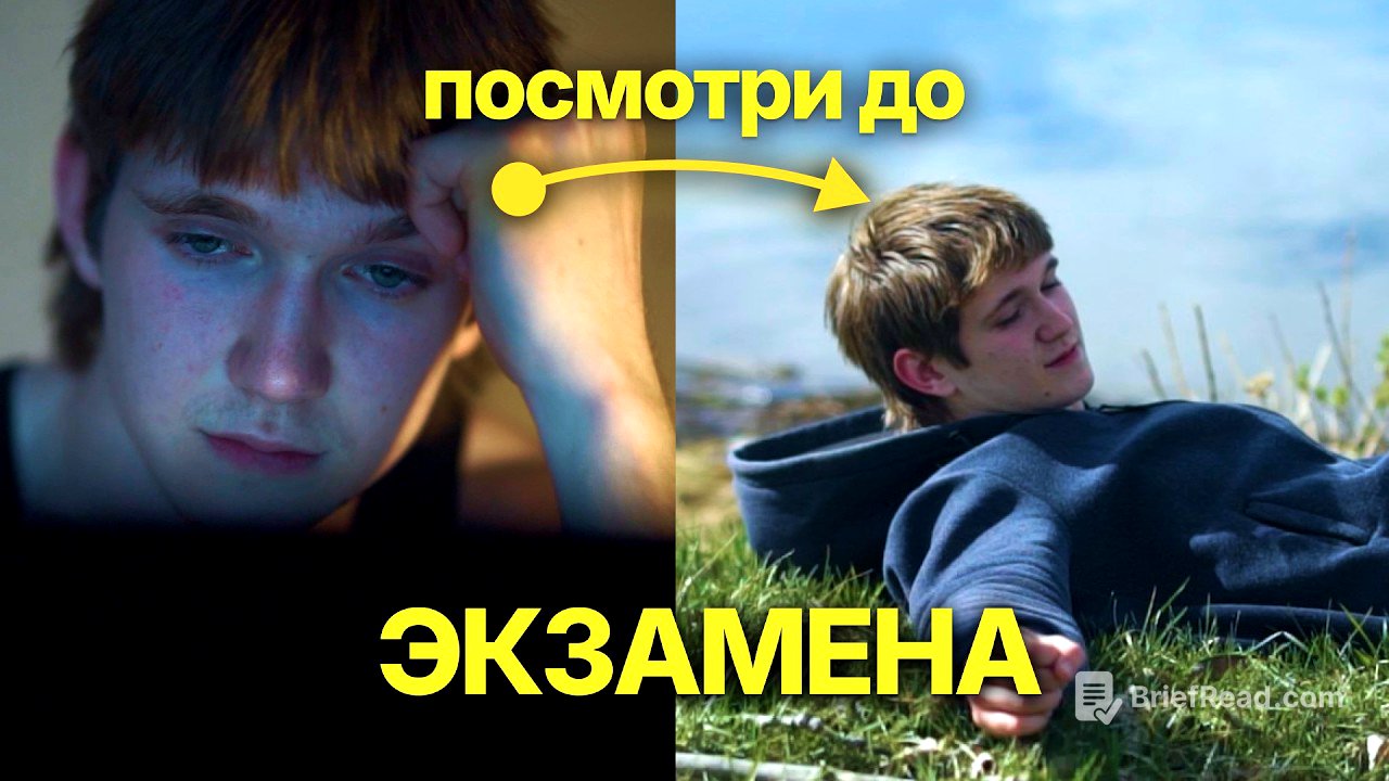Из за этой ошибки твой мозг отключится на экзамене. Одна Техника чтобы не потерять доступ к знаниям