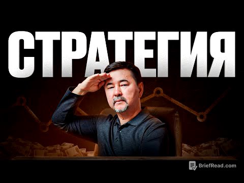 Что такое стратегия? Пойми и добьешься чего угодно в жизни!