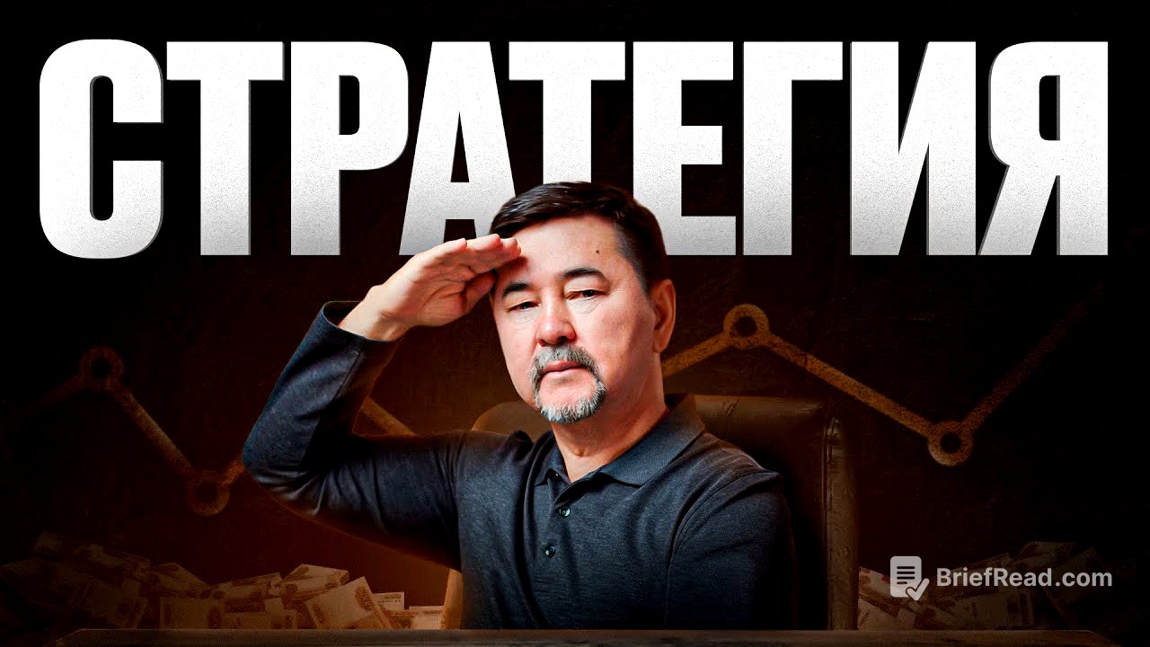Что такое стратегия? Пойми и добьешься чего угодно в жизни!
