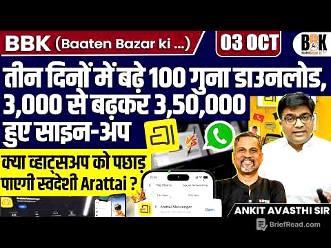 WhatsApp vs Arattai 2025 | Desi App Challenge to Global Giant | Will Arattai Replace WhatsApp?