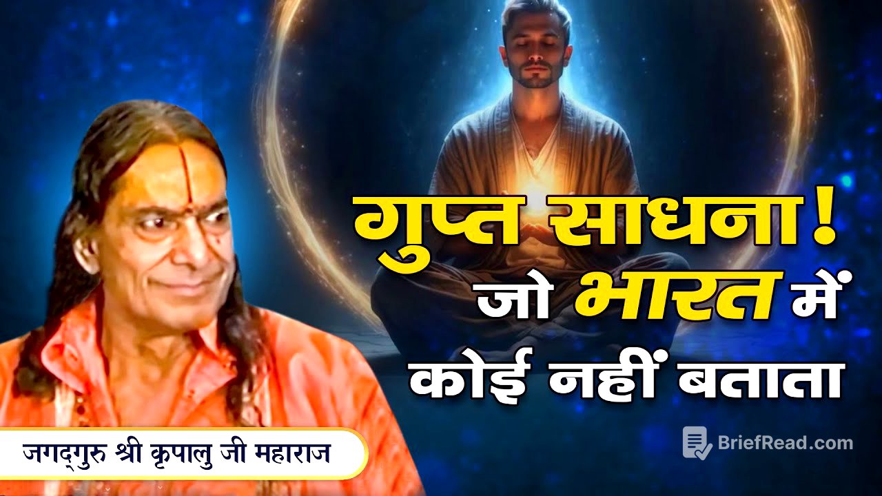 Daily साधना के 10 सूत्र - जो पूरे भारत में कोई नहीं बताता | Jagadguru Kripalu Ji Pravachan