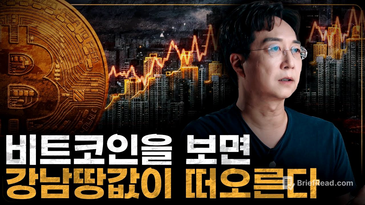 비트코인을 아직도 인정할 수 없다면 봐야할 영상