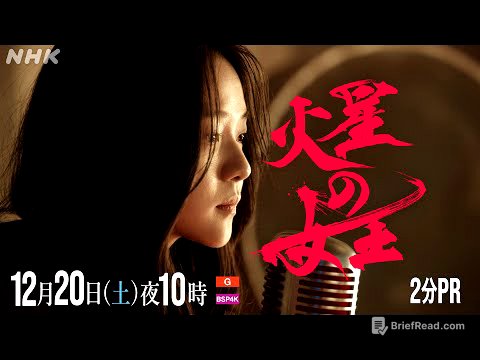 【火星の女王】2分PR(2) 第2回 12月20日(土) 放送 | スリ・リン 菅田将暉 | 放送100年特集ドラマ | NHK