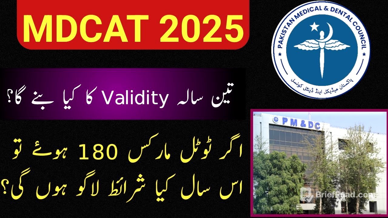 3 Years Validity in MDCAT 2025 || Marks reduction from 200 to 180|| MDCAT Guidance