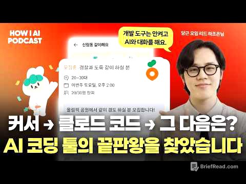 클로드 코드 쓰다가 결국 '이 도구'로 갈아탄 이유 (당근 하조은님)