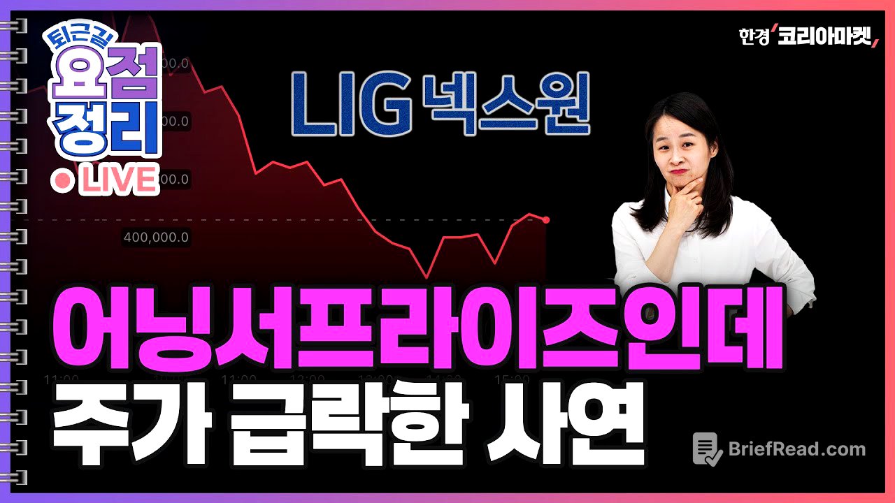 1450원 뚫린 환율 ㅣ '국민 밉상주' 카카오를 위한 변명 [11월7일 #퇴근요정]