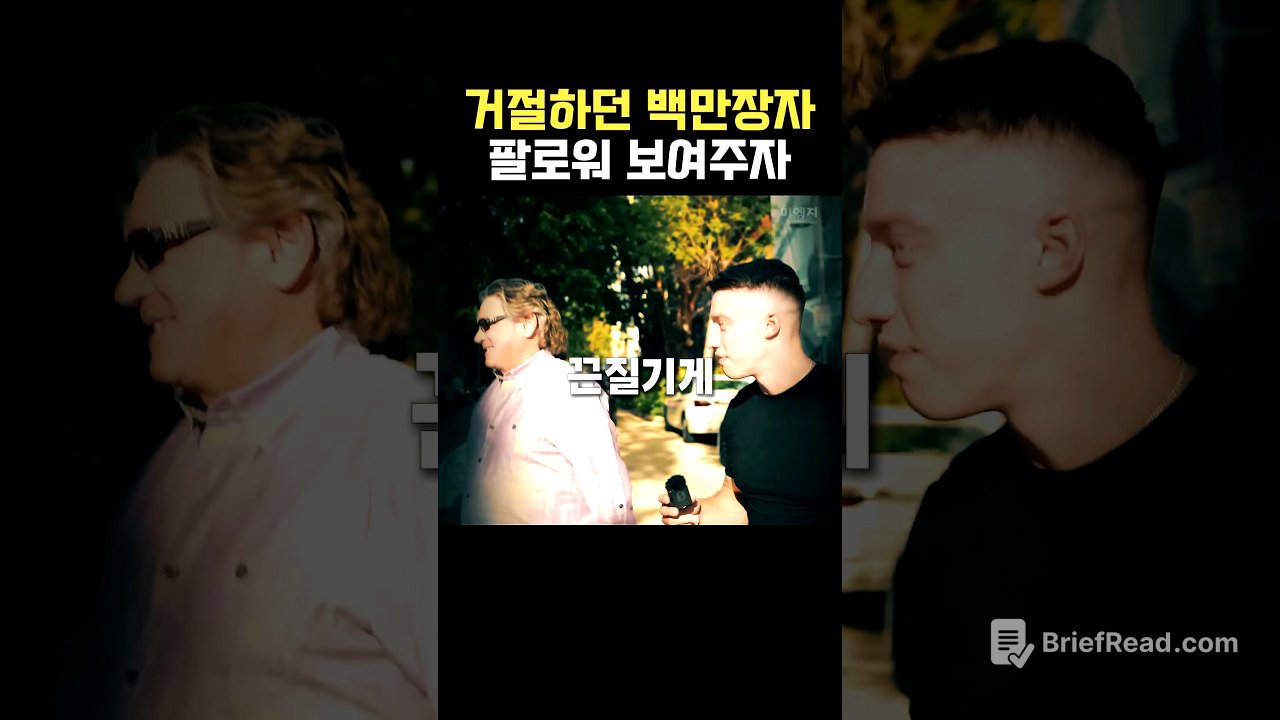 ”돈 좀 번다고 주머니에 손 넣지마라“