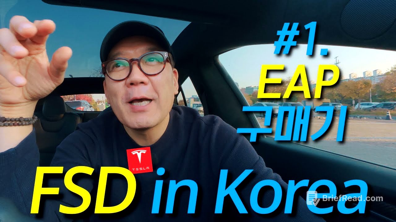 [긴급] 테슬라 FSD 한국 출시 임박? 결국 EAP 지금 결제했습니다 (구매인증) / V14 / V13