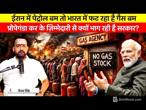 Vaibhav Singh analyses Shortage of LPG in India & Coming Consequences of US - Iran War