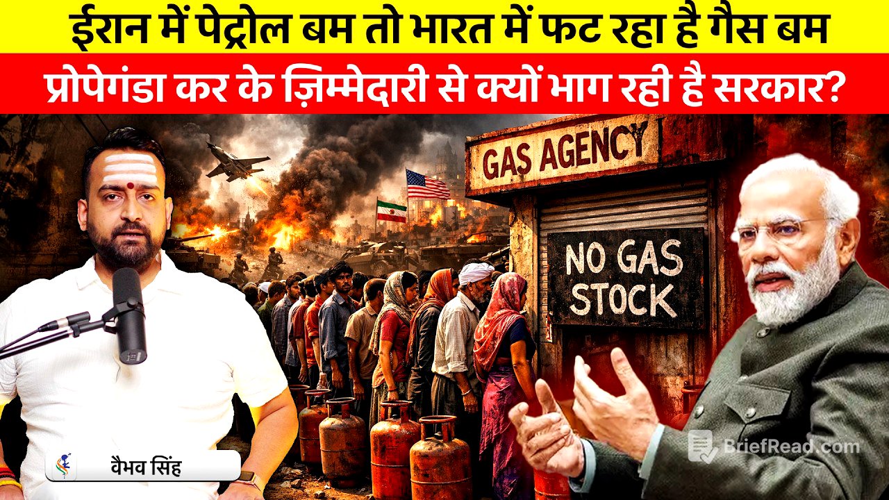 Vaibhav Singh analyses Shortage of LPG in India & Coming Consequences of US - Iran War