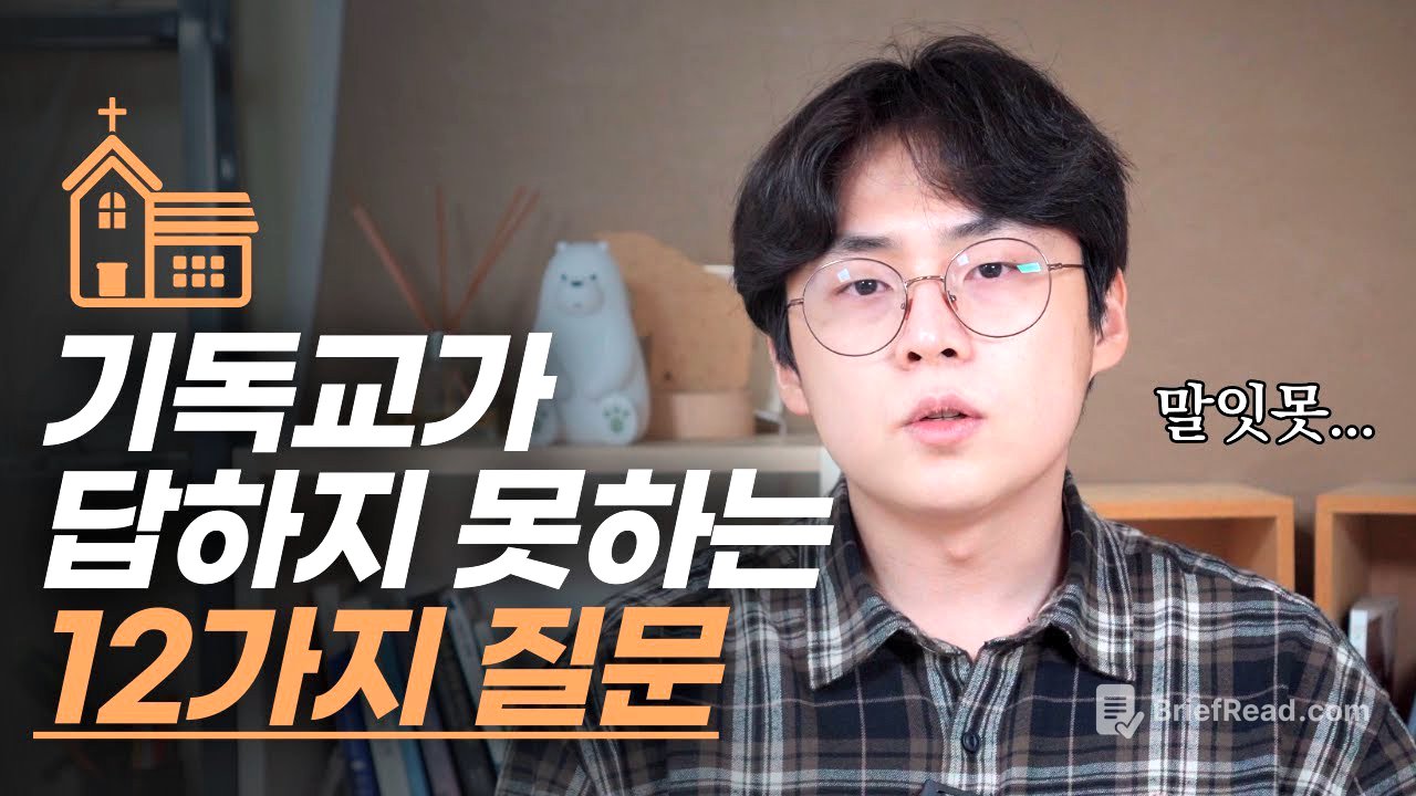 기독교인이 전도하려고 하면 역으로 질문해보세요