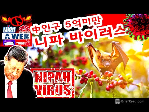 中인구 5억미만-내부증언 유출