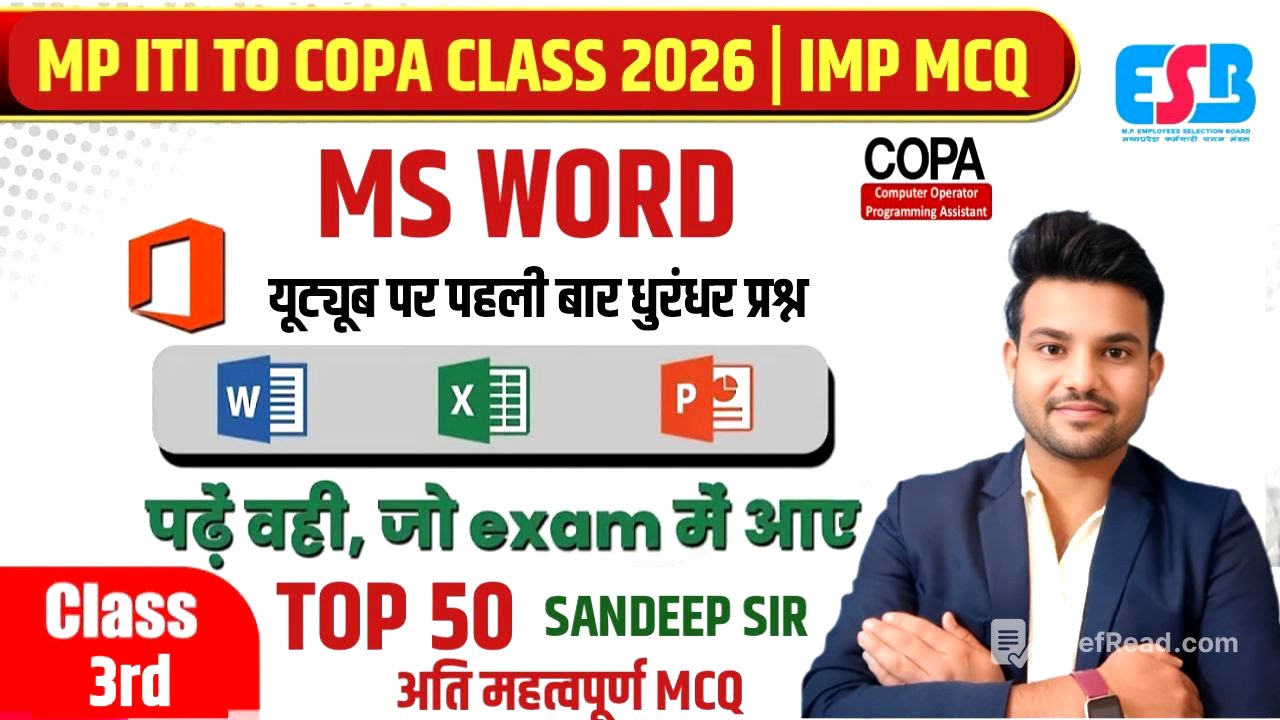 MP ITI TO COPA MCQ 2026 | MS WORD IMPORTANT MCQ 2026 | ITI TO MS WORD MCQ 2026 | MP ITI TO VACANCY