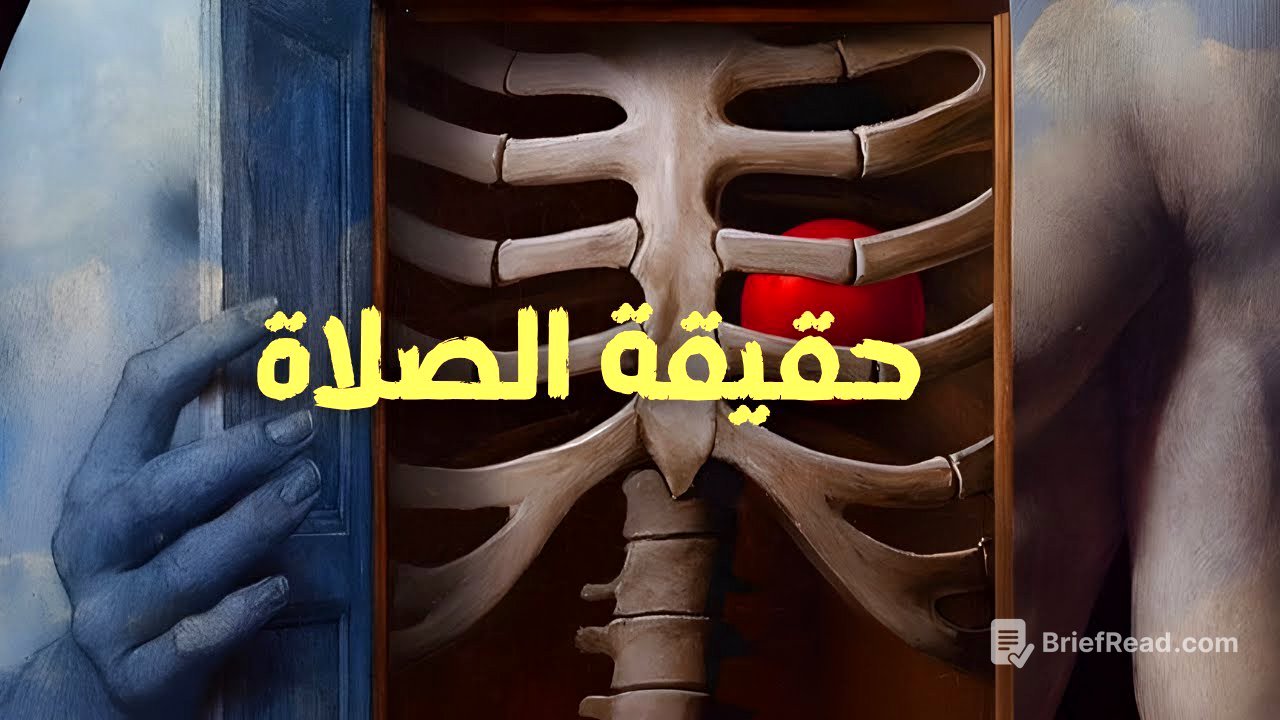 ليش ما تحس بطعم الصلاة؟