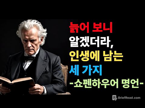 늙어 보니 알겠더라,인생에 남는 세 가지