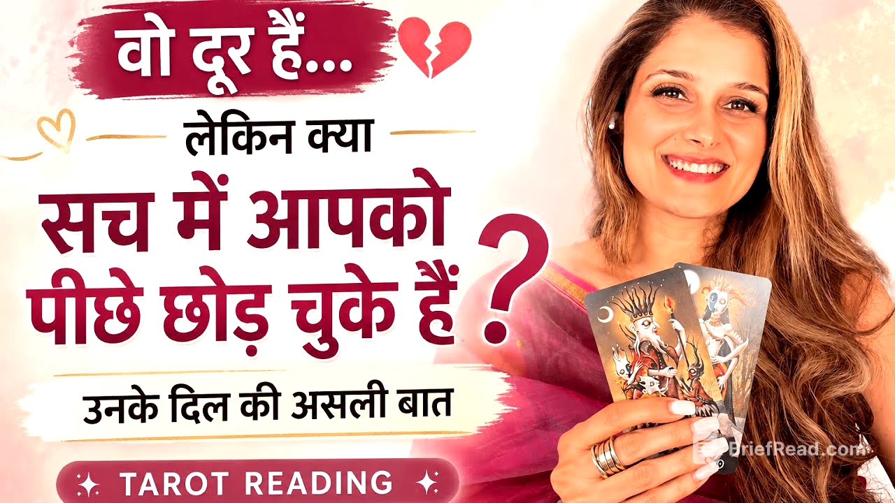 Unhone aapko peeche chhod diya… ya phir woh khud apni feelings se lad rahe hain?”