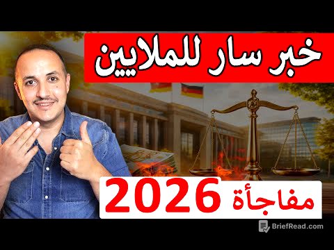 أخيرا قرارات تنصف الملايين في ألمانيا تغييرات غير مسبوقة تدخل حيز التنفيذ في 2026