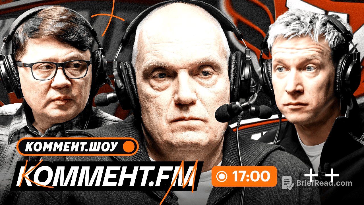 ТТД Динамо — Краснодар, Сочи в ФНЛ, борьба за бронзу, гол Ерохина, ЦСКА, Спартак | Коммент.ФМ