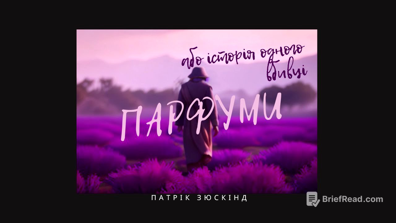Патрік ЗЮСКІНД. ПАРФУМИ АБО ІСТОРІЯ ОДНОГО ВБИВЦІ #аудіокниги #аудіокнигаукраїнською