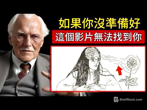 只有當你準備好，宇宙才會讓這個影片找到你！一旦知道這個，你將無法回頭。