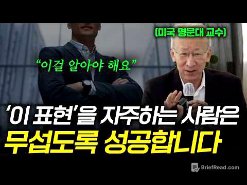 뇌도 삶도 바꾸는 이것의 놀라운 효과 (조벽 교수)