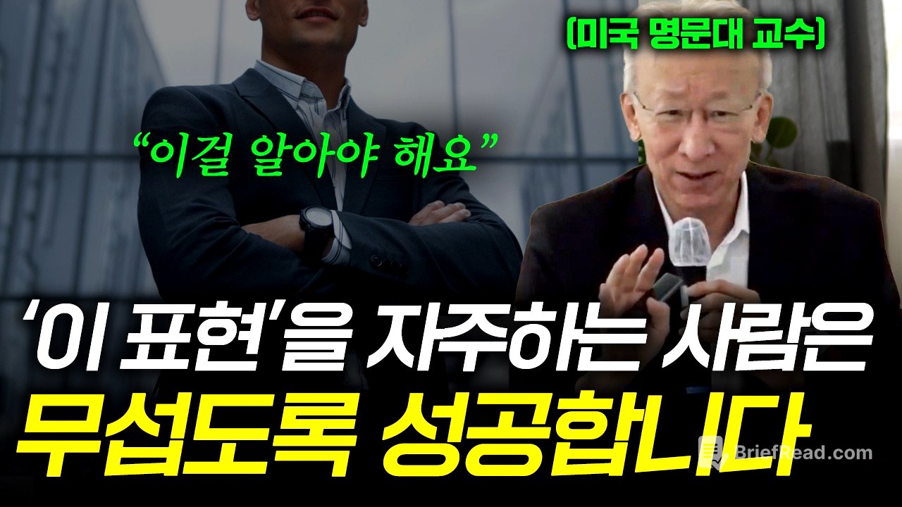 뇌도 삶도 바꾸는 이것의 놀라운 효과 (조벽 교수)