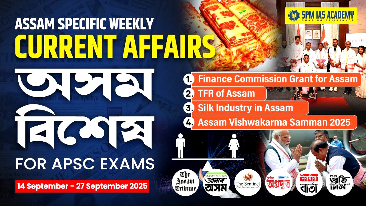 Assam Current Affairs 2025 | Assam Weekly Current Affairs | APSC Assam Current Affairs | Week 37