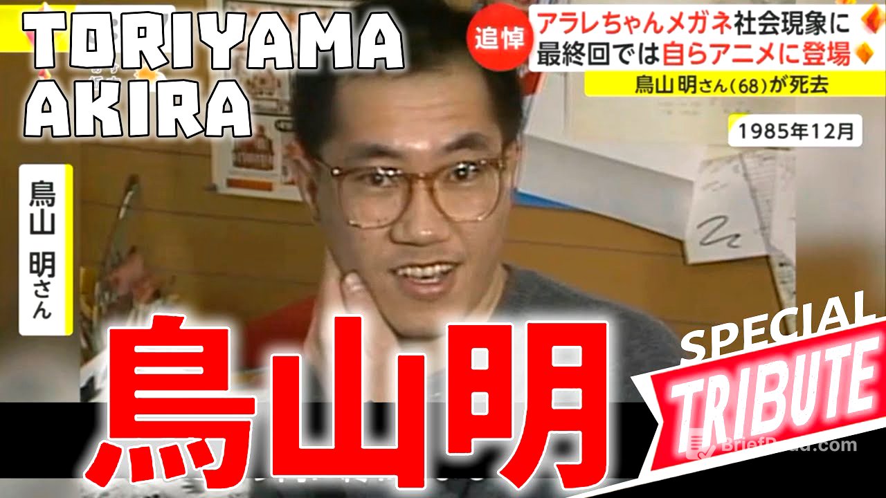 鳥山明さんを偲んで / In memoria di Akira Toriyama/ In memory of Akira Toriyama