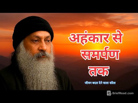 अहंकार का पतन, भक्ति का उदय — ओशो की अमृत वाणी #osho #oshovani #oshomeditation #motivation 