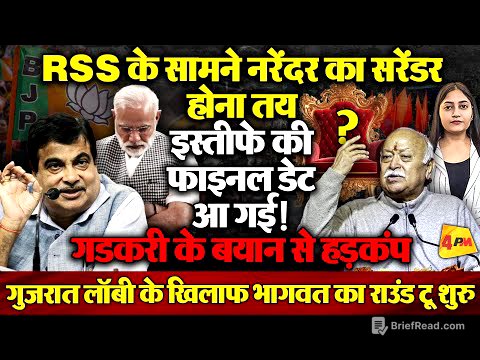 RSS-Modi की लड़ाई में राउंड टू का आगाज, गडकरी ने फोड़ा ‘साहेब’ बम!