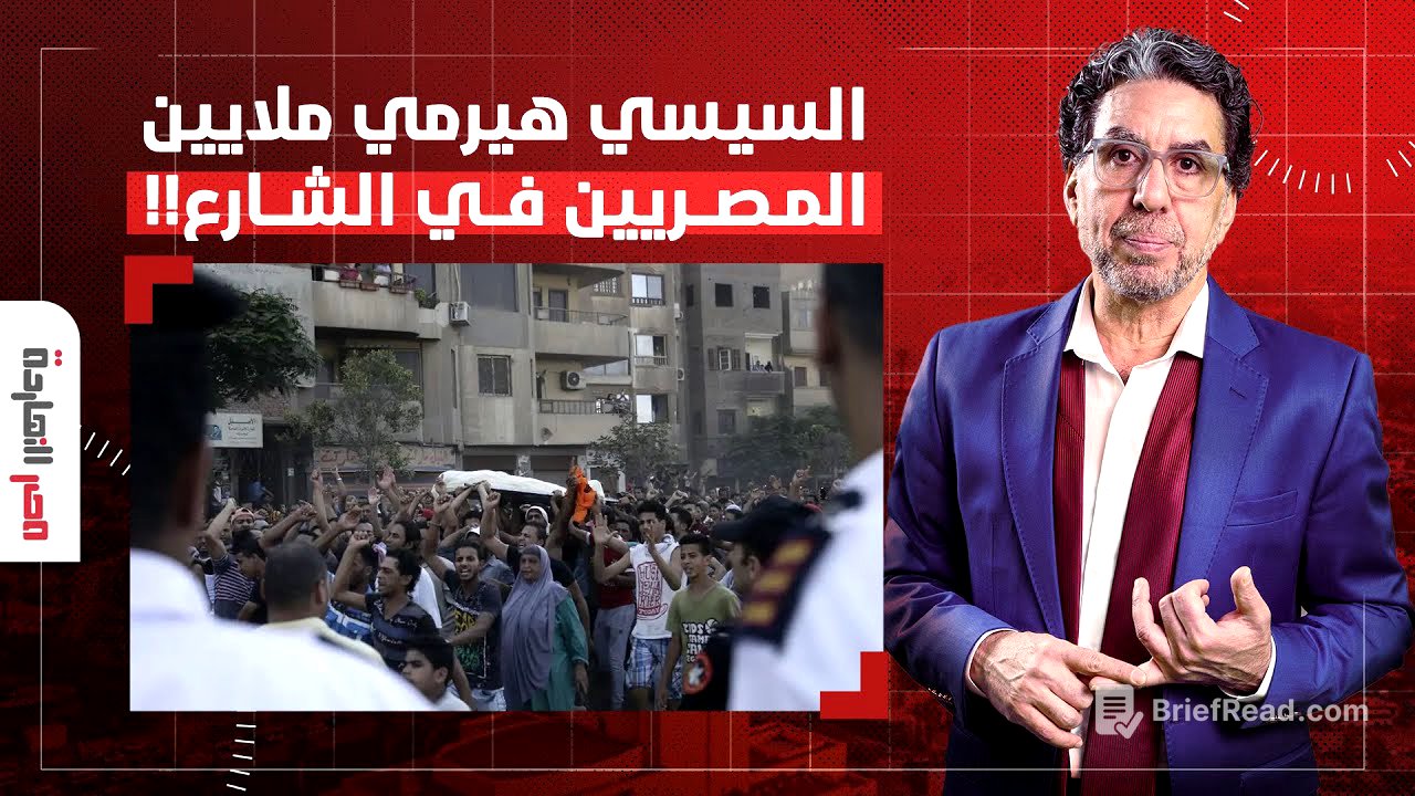 ناصر: السيسي بيحضر لكارثة.. هيطرد ملايين المصريين من بيوتهم ويرميهم في الشارع!!