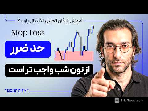 آموزش تحلیل تکنیکال پارت ۶ : حدضرر تنها راه نجات