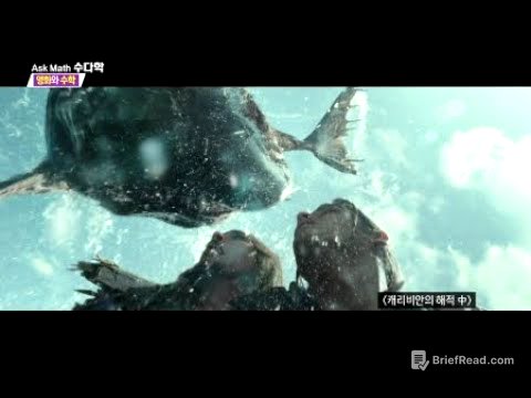 [Find Math 2] 영화와 수학 / YTN 사이언스