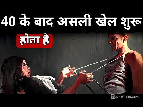 40 के बाद असली ज़िंदगी शुरू होती है – Carl Jung की ख़तरनाक सच्चाई