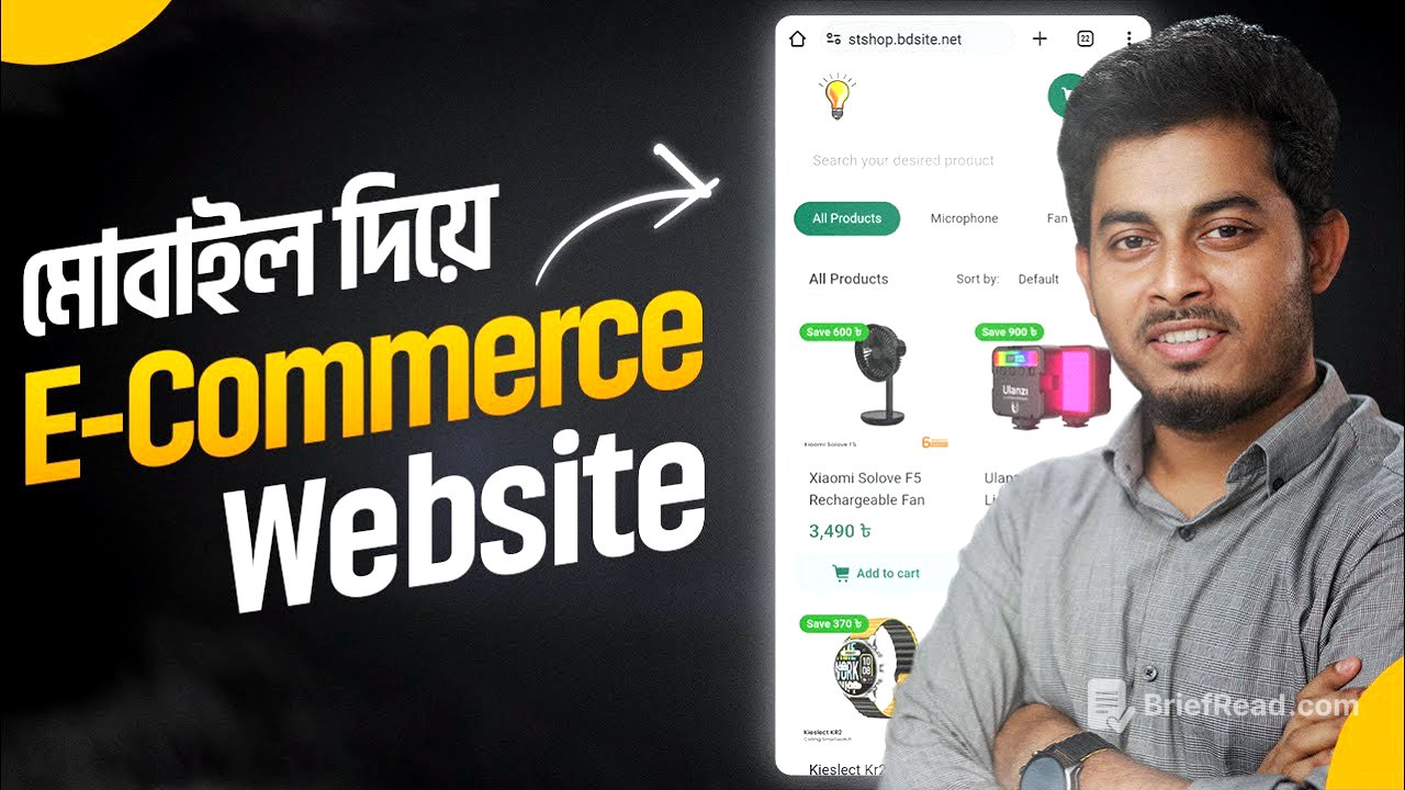 ই-কমার্স ওয়েবসাইট তৈরি করুন মোবাইল দিয়ে | Create an E-commerce Website on Mobile