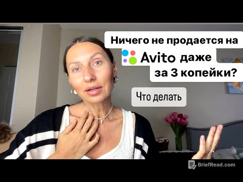 Советы и лайфхаки как повысить продажи на Avito 💲Как продавать больше и дороже на Авито.