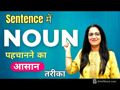 3 Method to Identify Noun in a Sentence | How to Identify Noun | Basic English Grammar | By Rani Mam