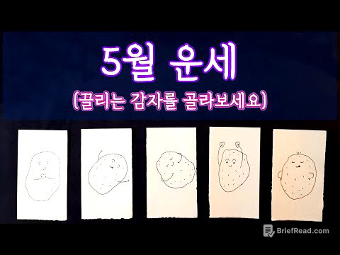 [타로🛀🏼] 5월 운세 (5월에 생길 좋은 일) 🔮