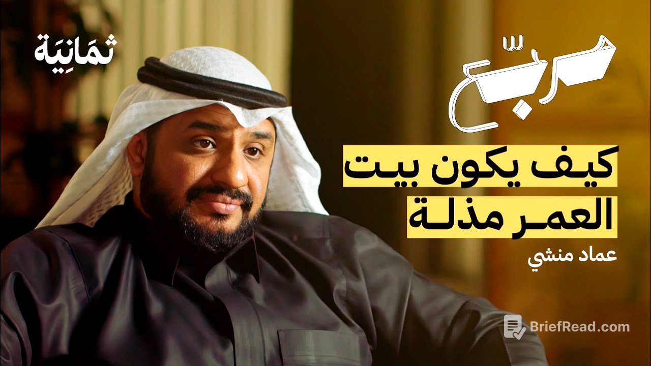 كيف تضاعف دخلك | بودكاست مربع